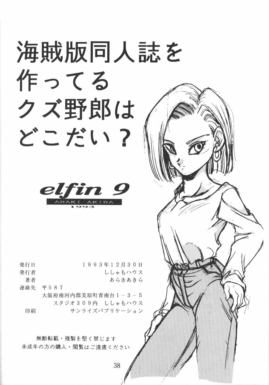 (C45) [Shishamo House (Araki Akira)] Elfin 9 (Bishoujo Senshi Sailor Moon) page 37 full