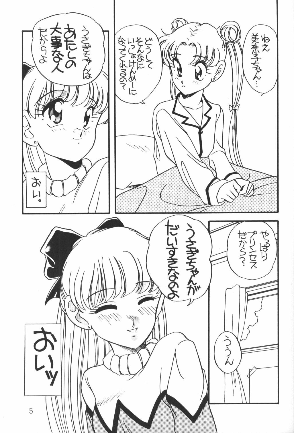 (C45) [Shishamo House (Araki Akira)] Elfin 9 (Bishoujo Senshi Sailor Moon) page 4 full