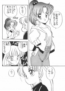 (C45) [Shishamo House (Araki Akira)] Elfin 9 (Bishoujo Senshi Sailor Moon) - page 13