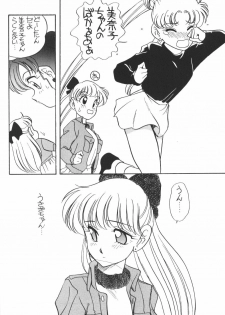 (C45) [Shishamo House (Araki Akira)] Elfin 9 (Bishoujo Senshi Sailor Moon) - page 15