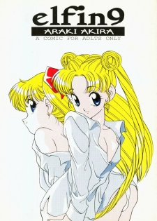 (C45) [Shishamo House (Araki Akira)] Elfin 9 (Bishoujo Senshi Sailor Moon)