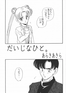 (C45) [Shishamo House (Araki Akira)] Elfin 9 (Bishoujo Senshi Sailor Moon) - page 6