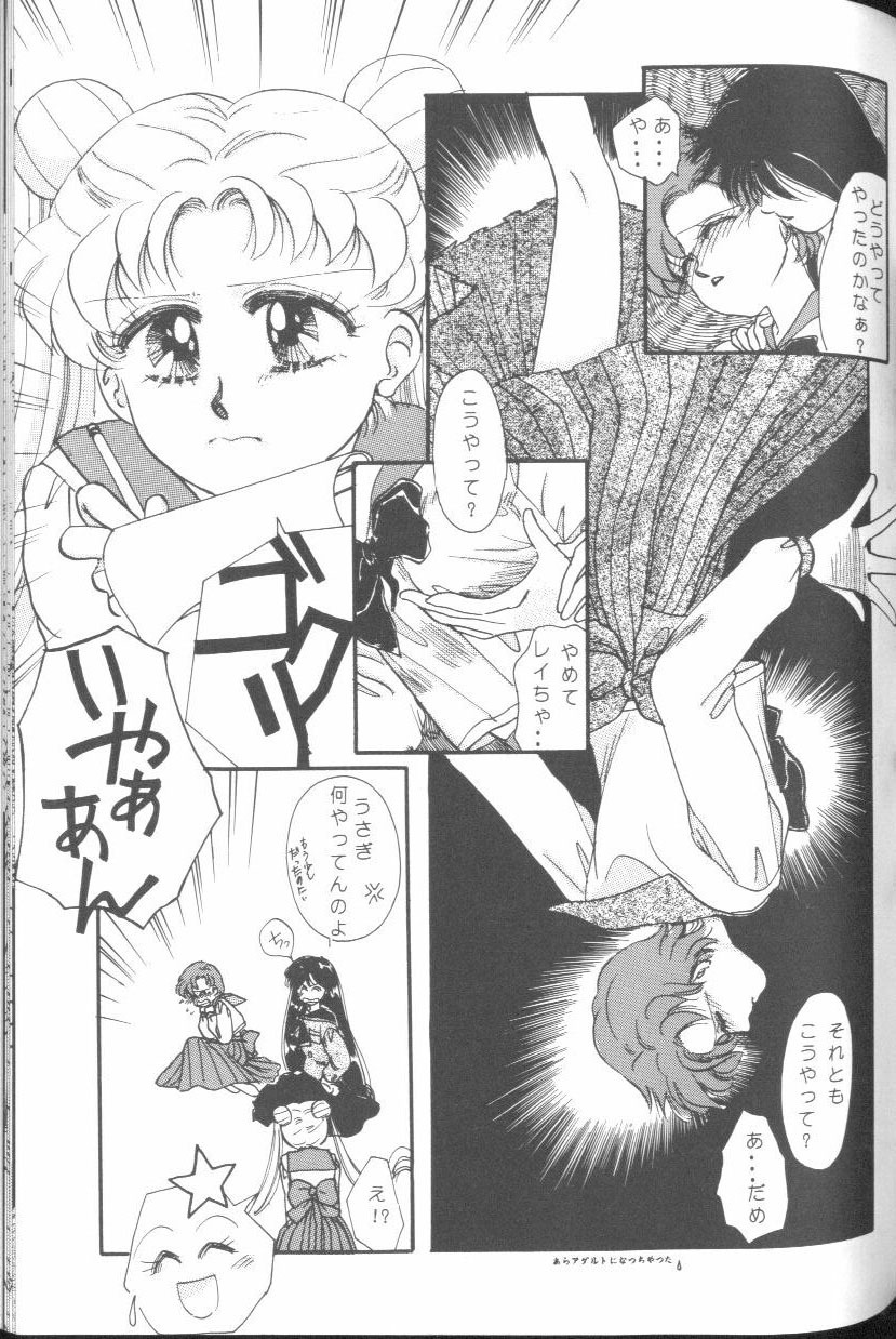 [Anthology] From The Moon (Bishoujo Senshi Sailor Moon) page 100 full