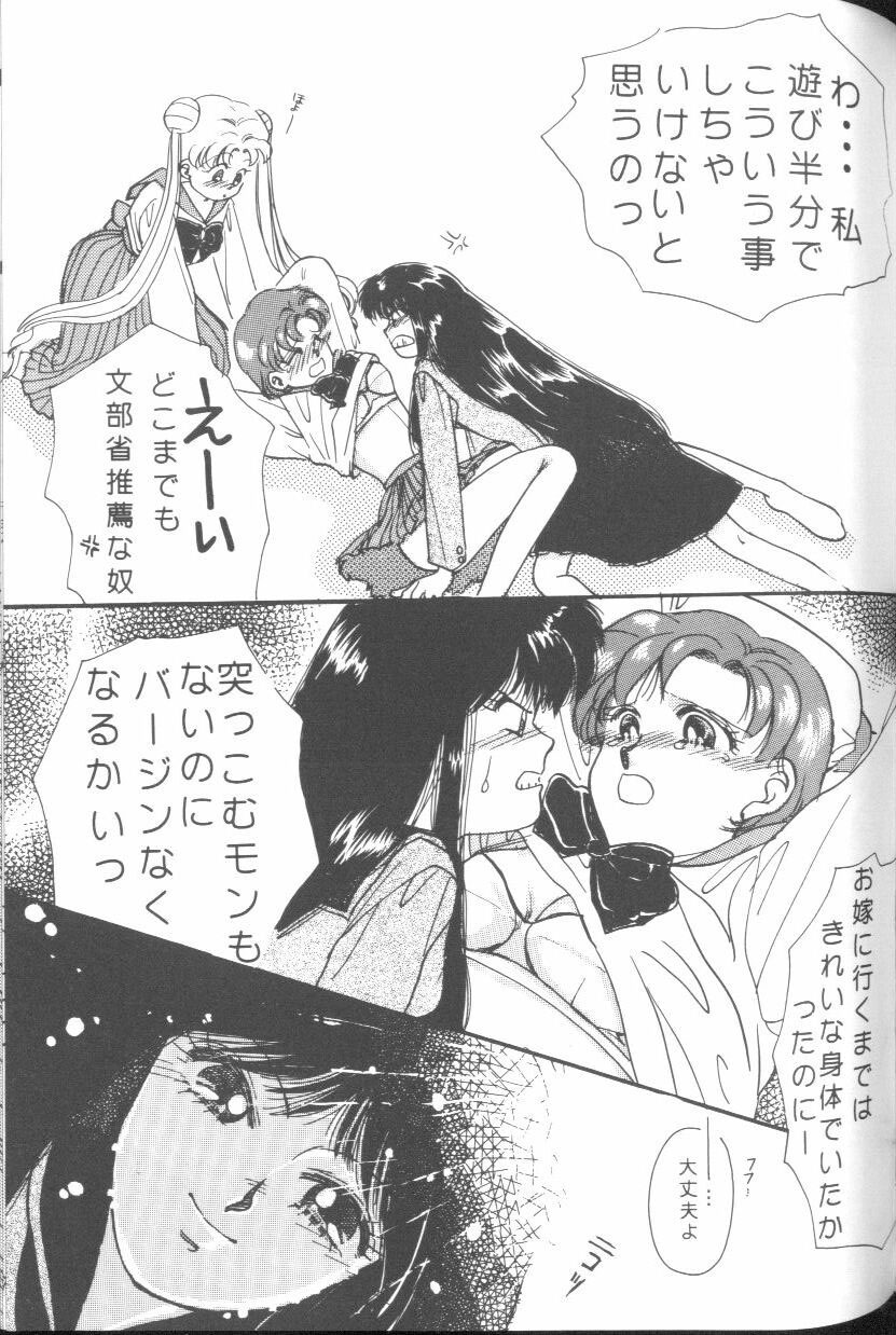 [Anthology] From The Moon (Bishoujo Senshi Sailor Moon) page 102 full