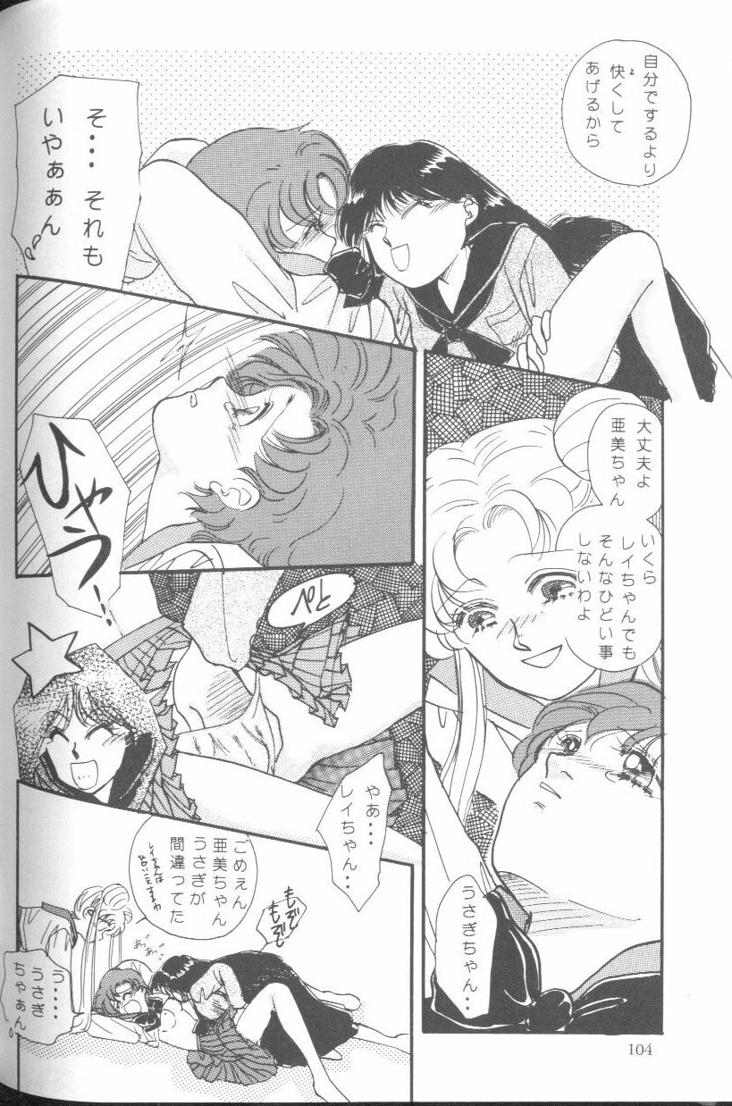 [Anthology] From The Moon (Bishoujo Senshi Sailor Moon) page 103 full