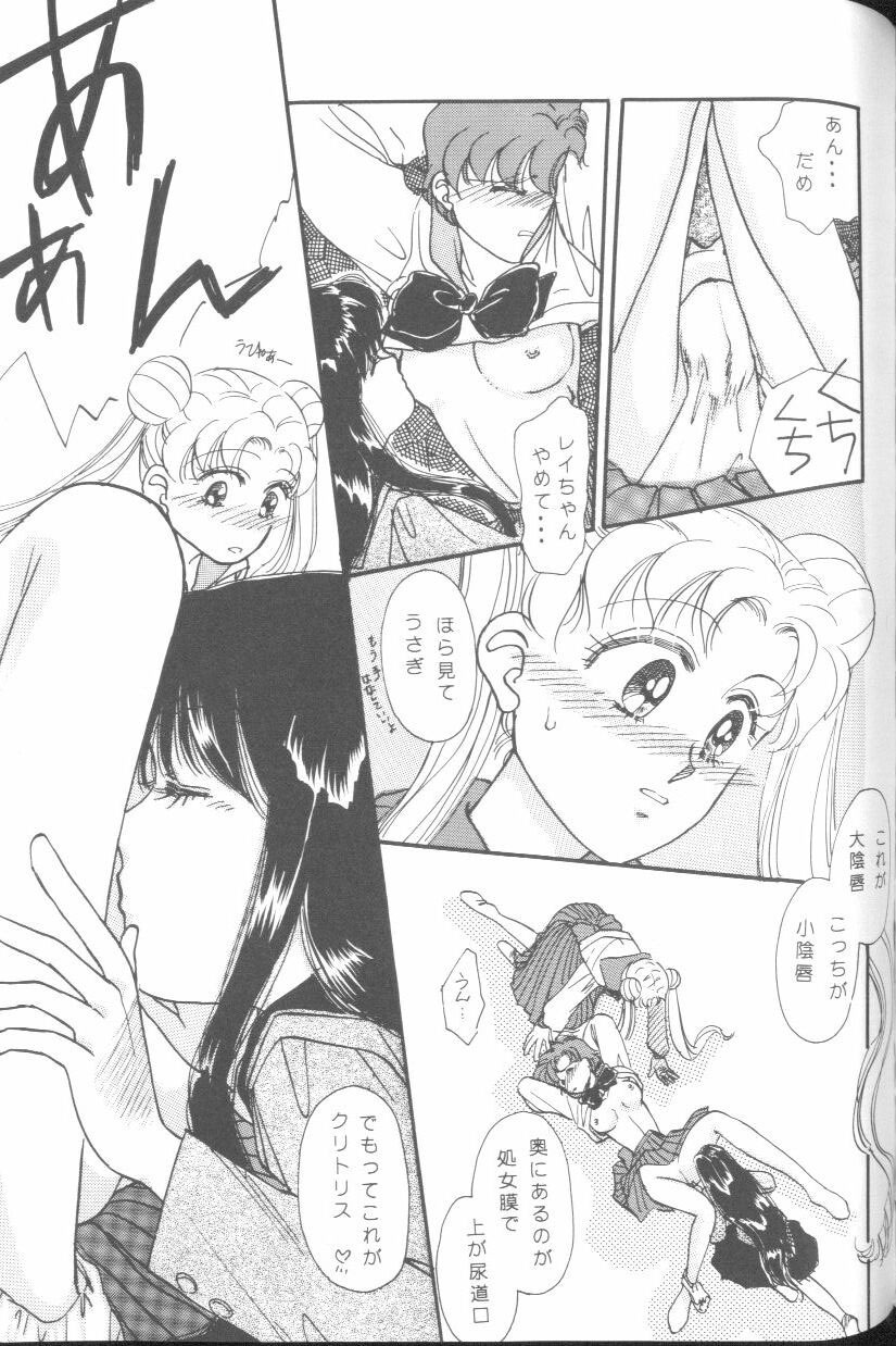 [Anthology] From The Moon (Bishoujo Senshi Sailor Moon) page 104 full