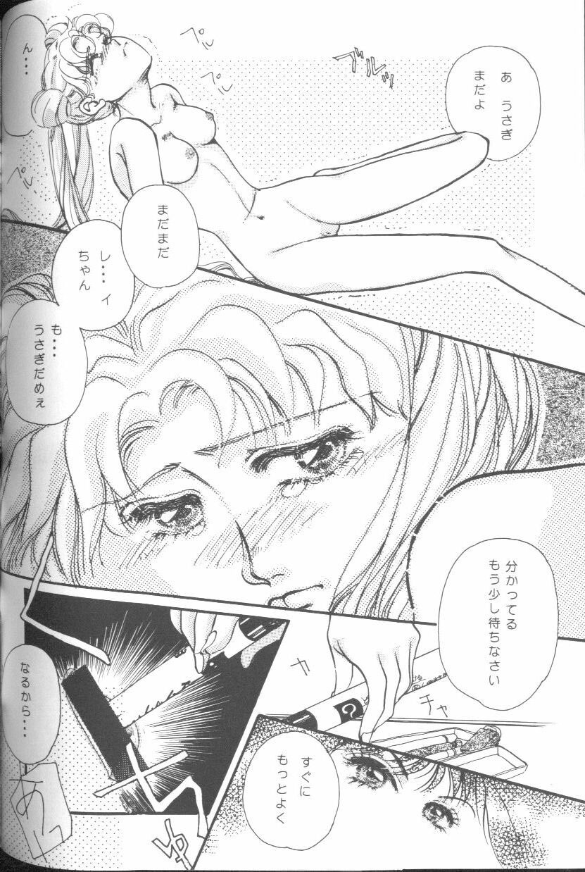 [Anthology] From The Moon (Bishoujo Senshi Sailor Moon) page 109 full