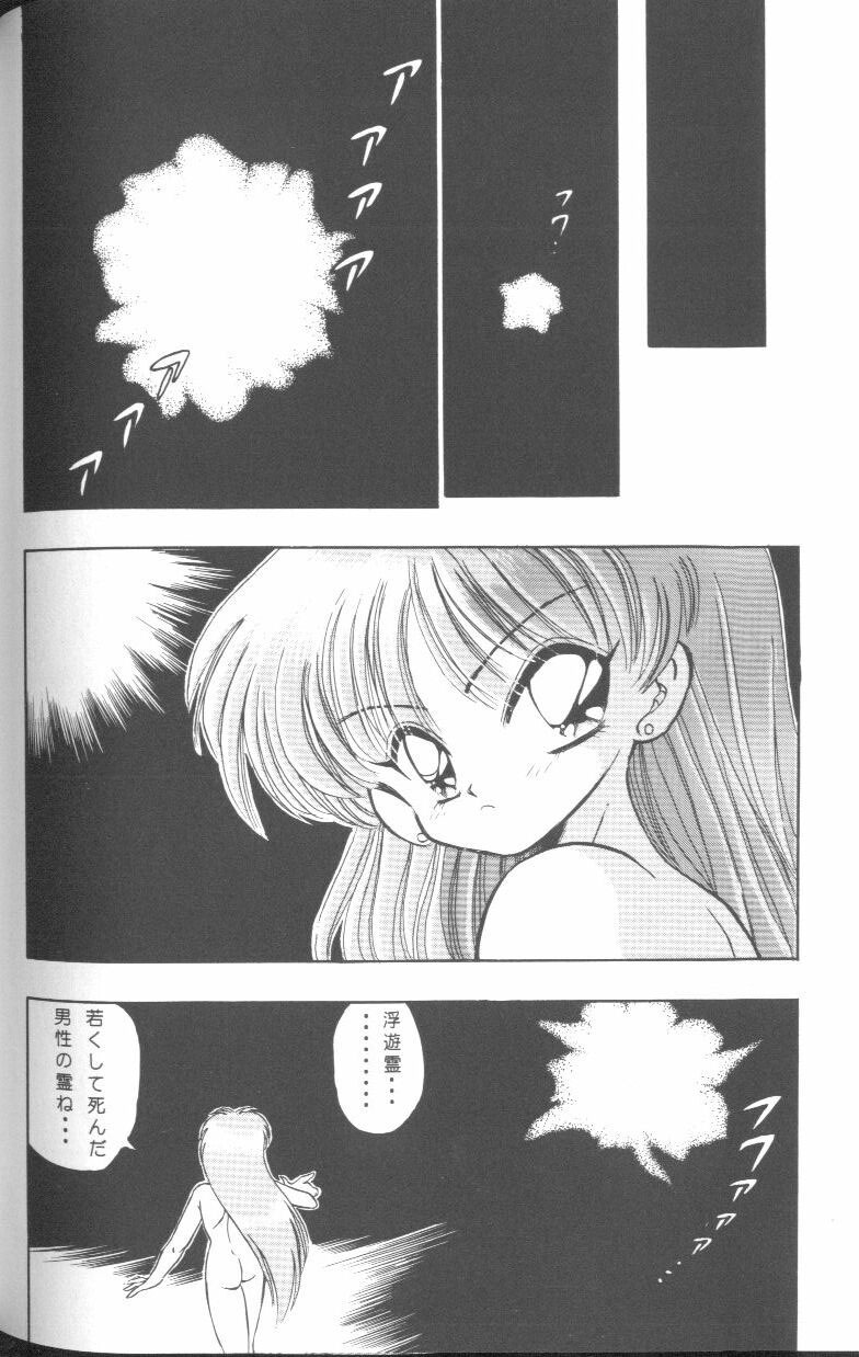 [Anthology] From The Moon (Bishoujo Senshi Sailor Moon) page 115 full