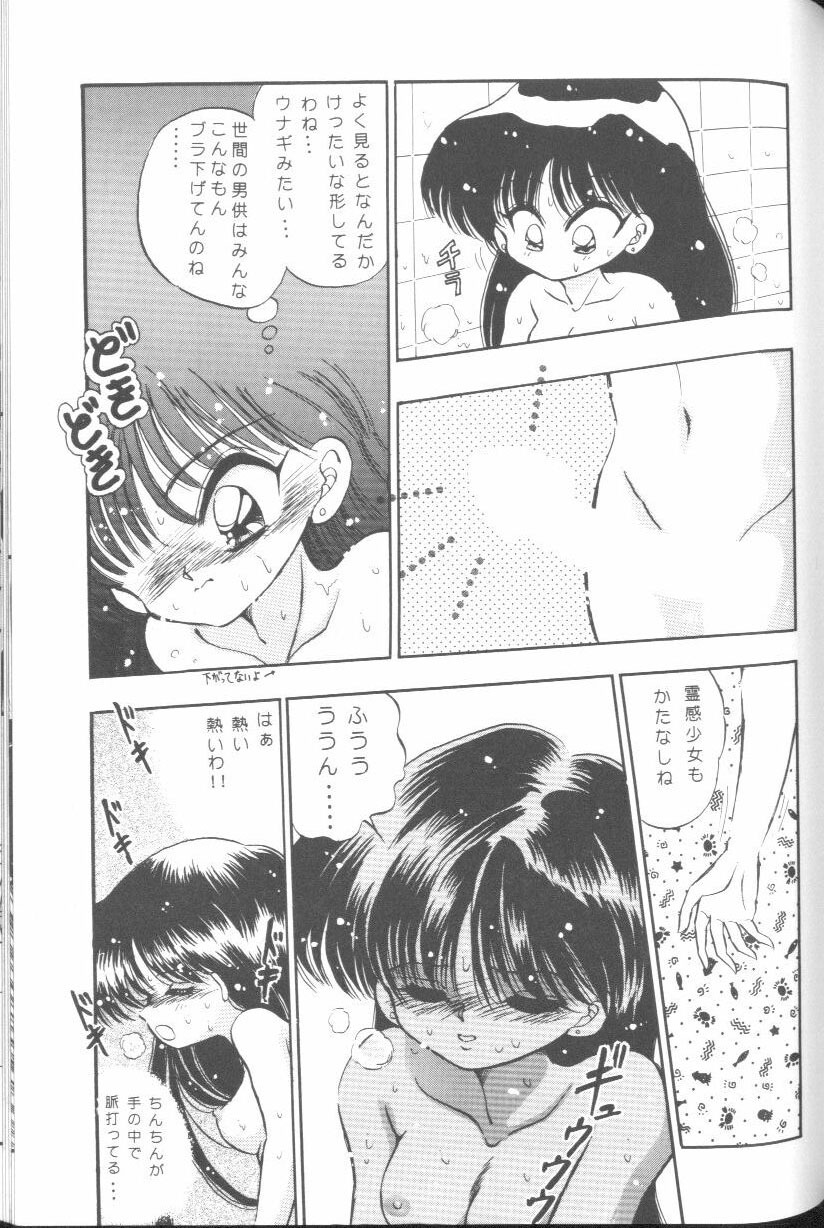 [Anthology] From The Moon (Bishoujo Senshi Sailor Moon) page 124 full