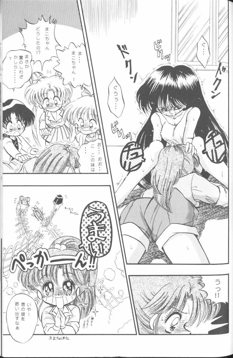 [Anthology] From The Moon (Bishoujo Senshi Sailor Moon) page 134 full