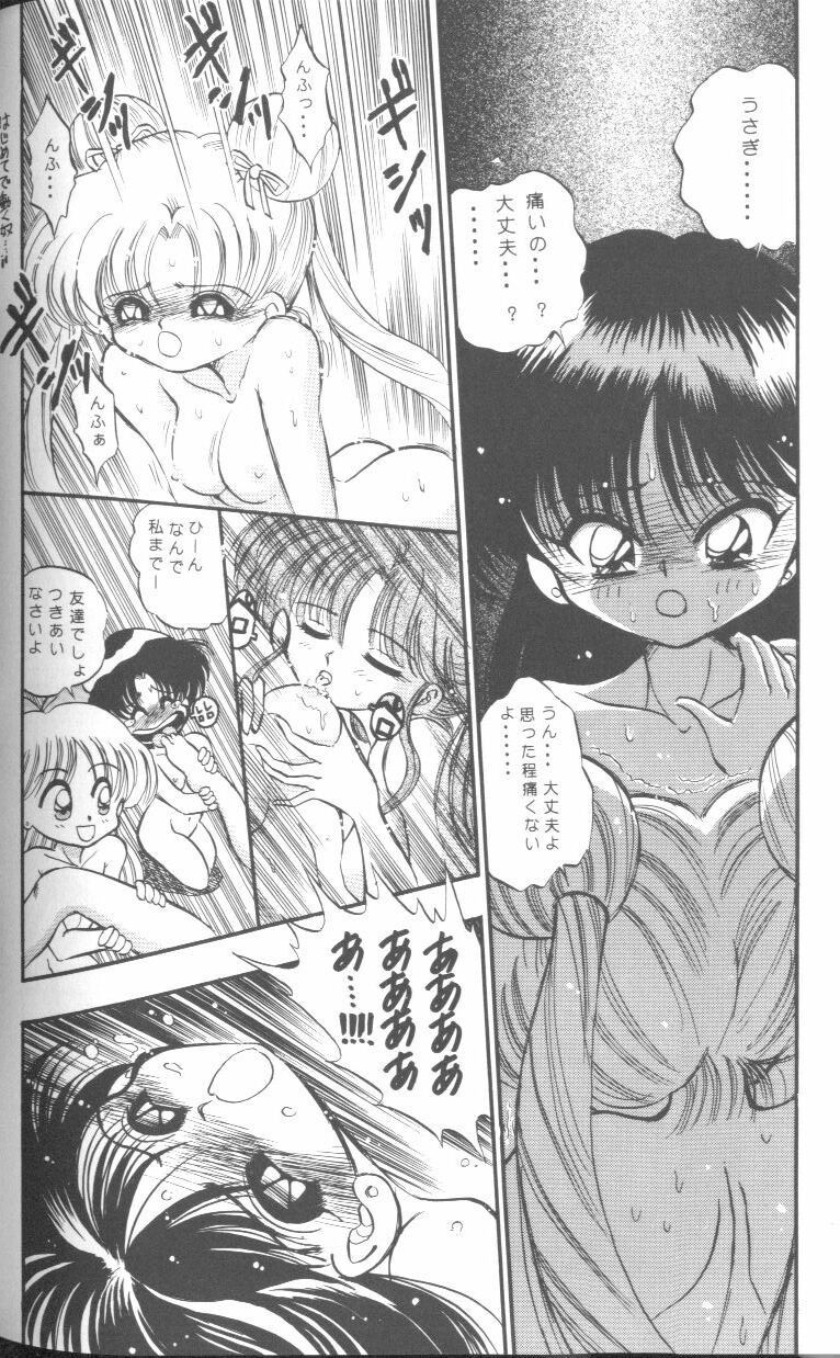 [Anthology] From The Moon (Bishoujo Senshi Sailor Moon) page 137 full