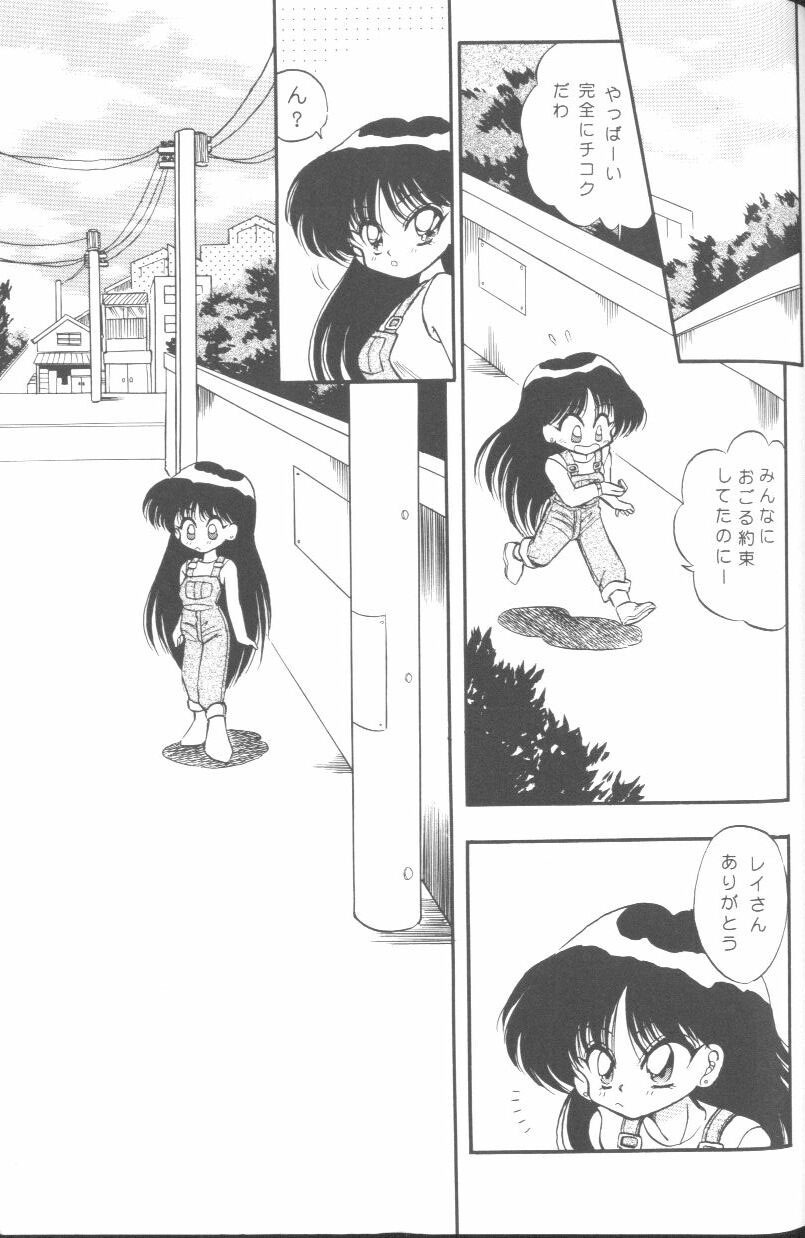 [Anthology] From The Moon (Bishoujo Senshi Sailor Moon) page 140 full