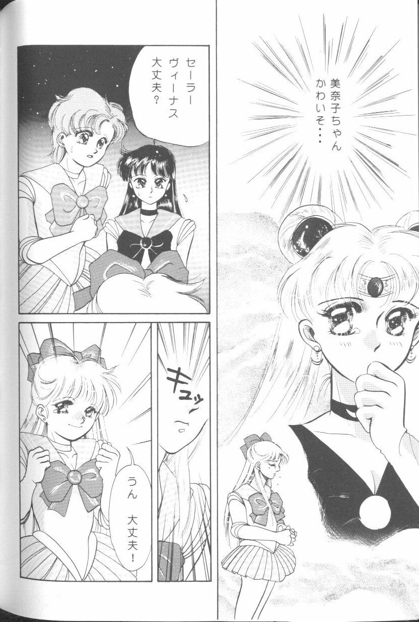 [Anthology] From The Moon (Bishoujo Senshi Sailor Moon) page 143 full