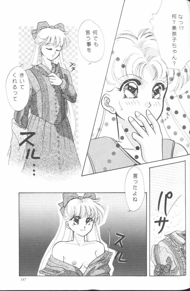 [Anthology] From The Moon (Bishoujo Senshi Sailor Moon) page 146 full