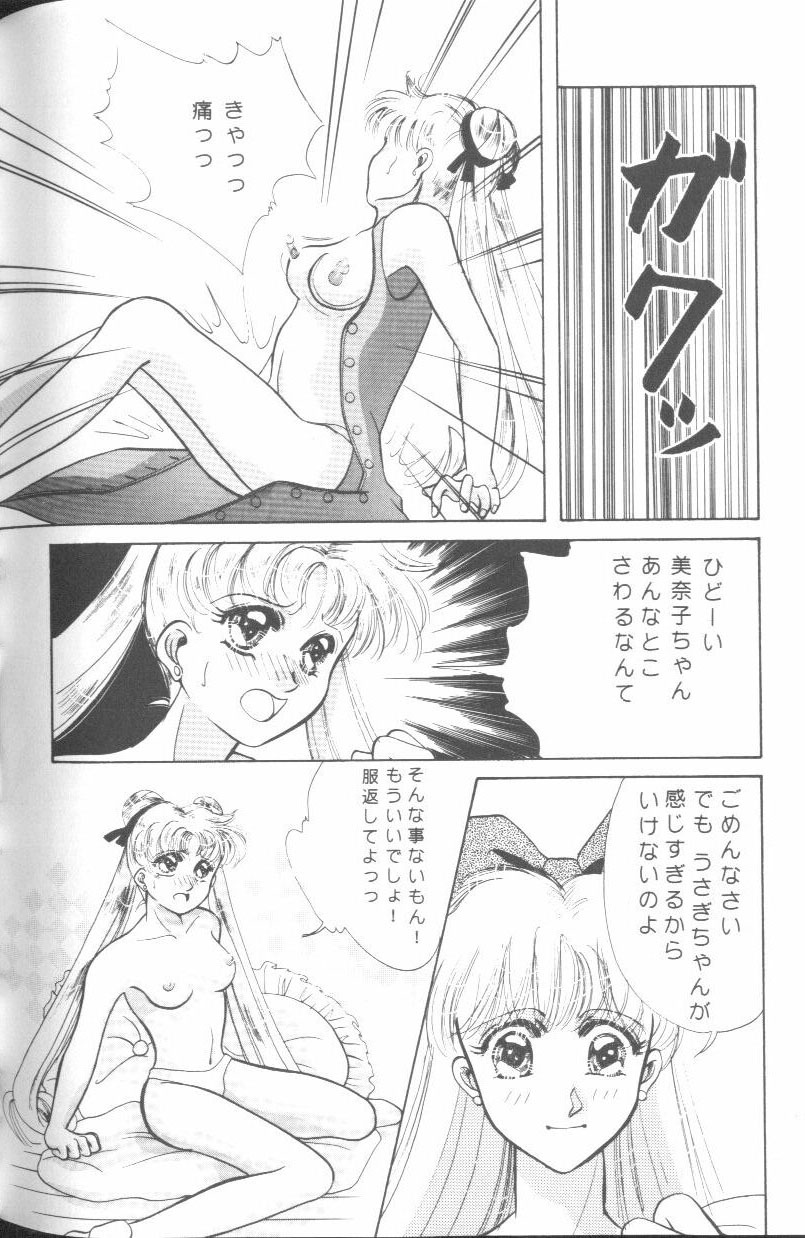 [Anthology] From The Moon (Bishoujo Senshi Sailor Moon) page 149 full