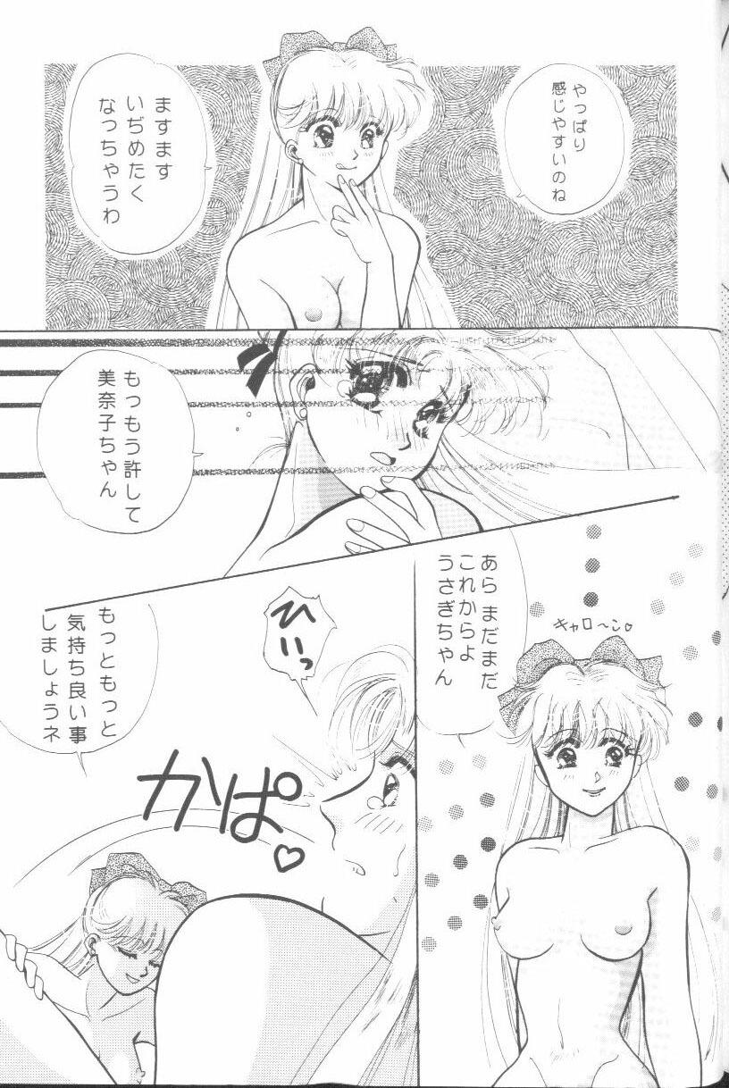 [Anthology] From The Moon (Bishoujo Senshi Sailor Moon) page 152 full