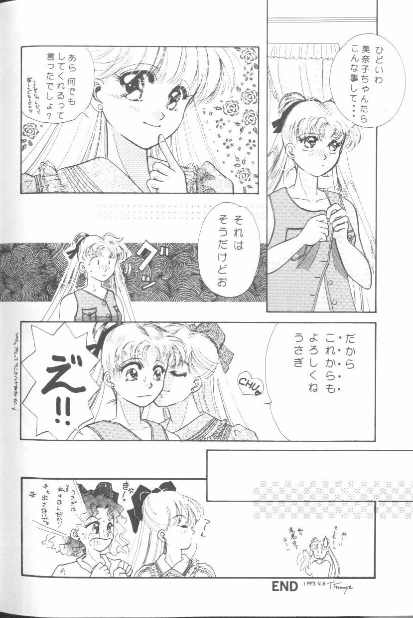 [Anthology] From The Moon (Bishoujo Senshi Sailor Moon) page 157 full