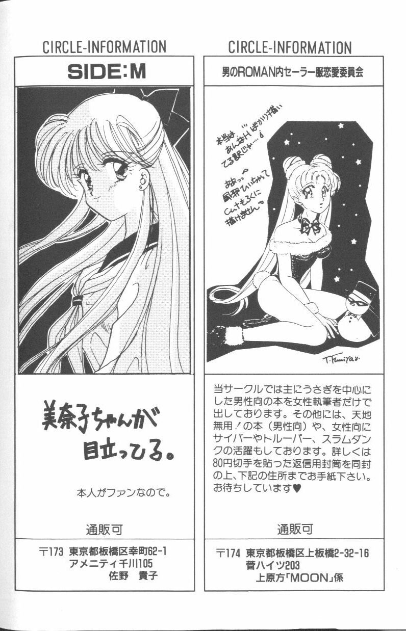 [Anthology] From The Moon (Bishoujo Senshi Sailor Moon) page 159 full