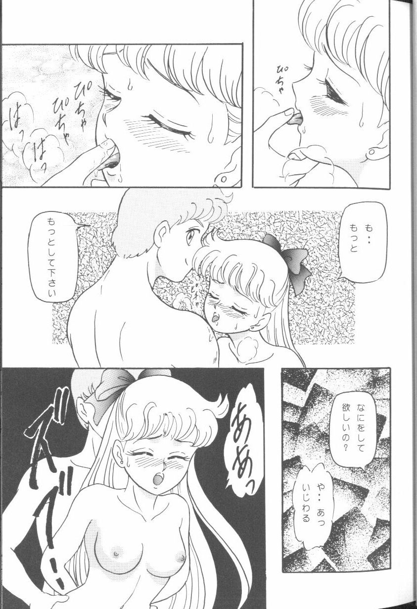 [Anthology] From The Moon (Bishoujo Senshi Sailor Moon) page 22 full