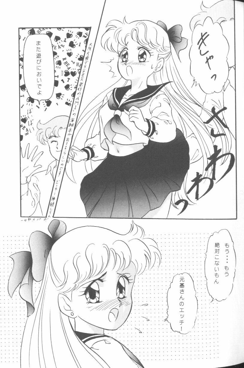 [Anthology] From The Moon (Bishoujo Senshi Sailor Moon) page 28 full