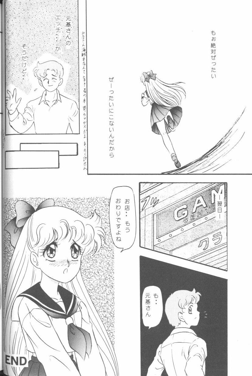 [Anthology] From The Moon (Bishoujo Senshi Sailor Moon) page 29 full