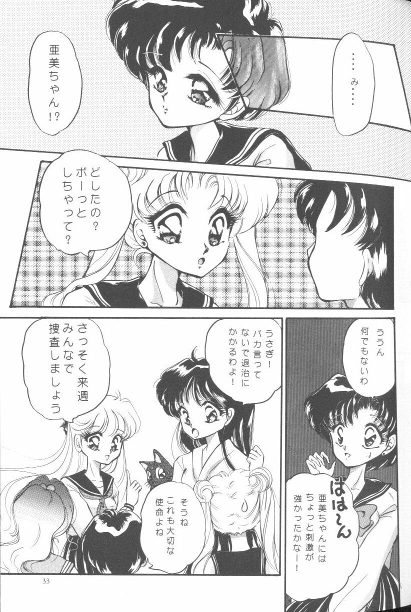 [Anthology] From The Moon (Bishoujo Senshi Sailor Moon) page 32 full