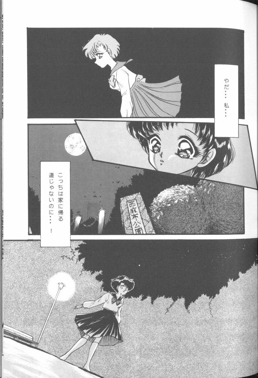 [Anthology] From The Moon (Bishoujo Senshi Sailor Moon) page 34 full