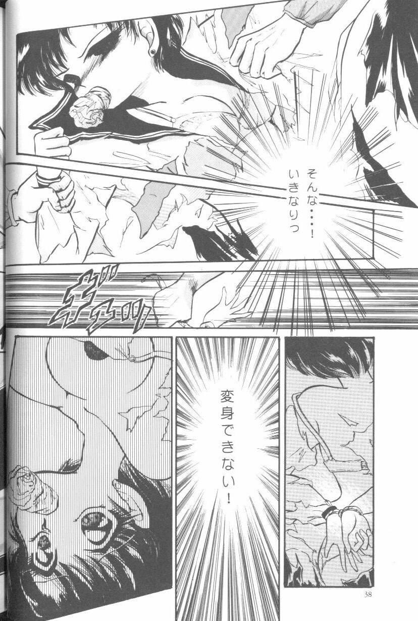 [Anthology] From The Moon (Bishoujo Senshi Sailor Moon) page 37 full