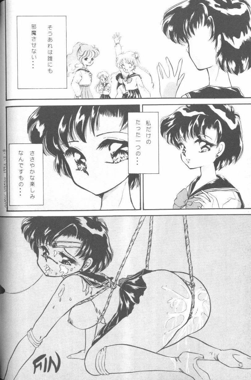 [Anthology] From The Moon (Bishoujo Senshi Sailor Moon) page 47 full