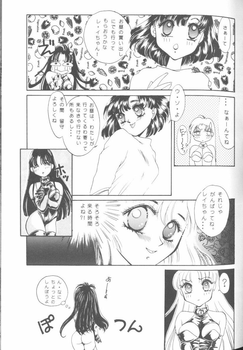 [Anthology] From The Moon (Bishoujo Senshi Sailor Moon) page 50 full