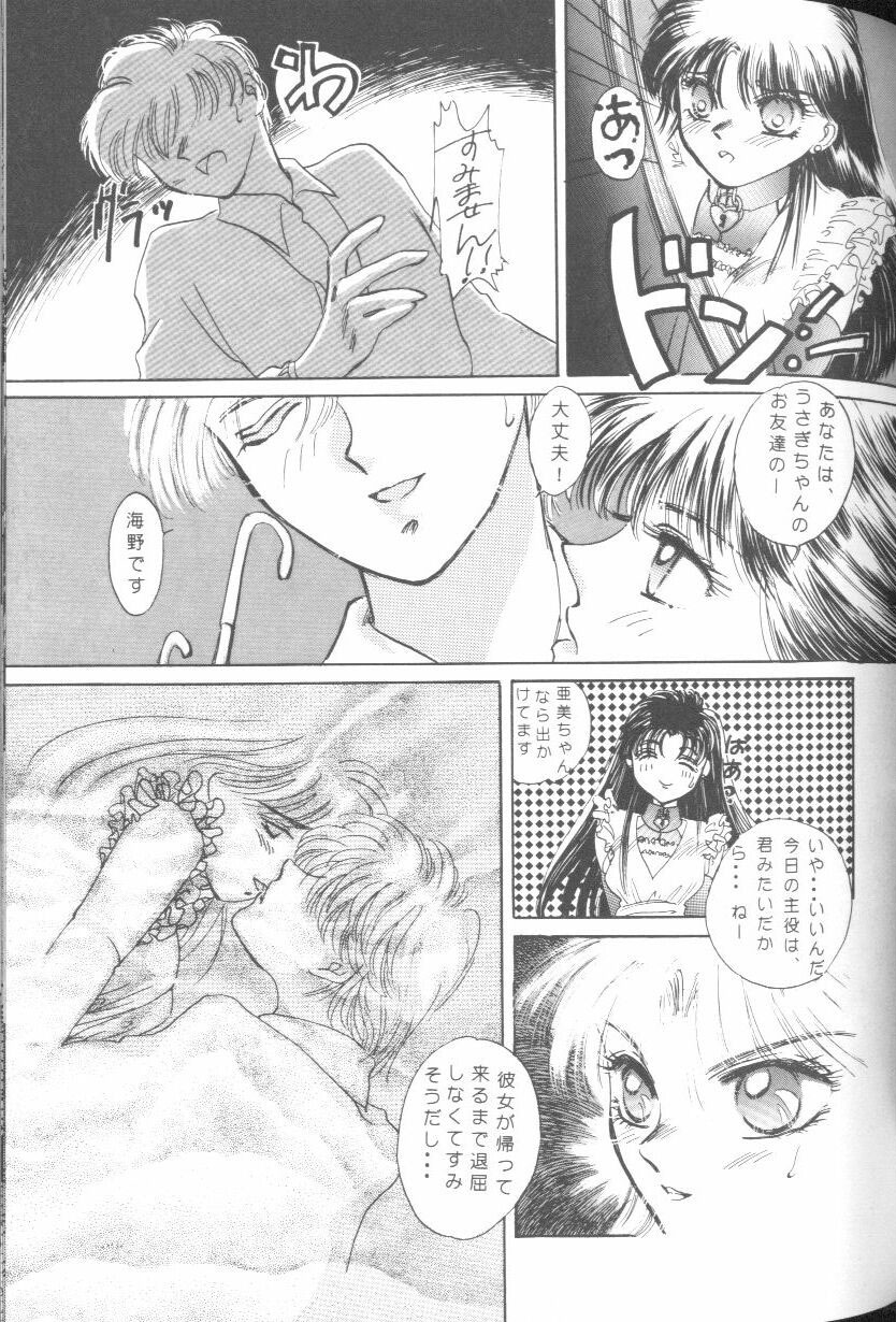 [Anthology] From The Moon (Bishoujo Senshi Sailor Moon) page 52 full