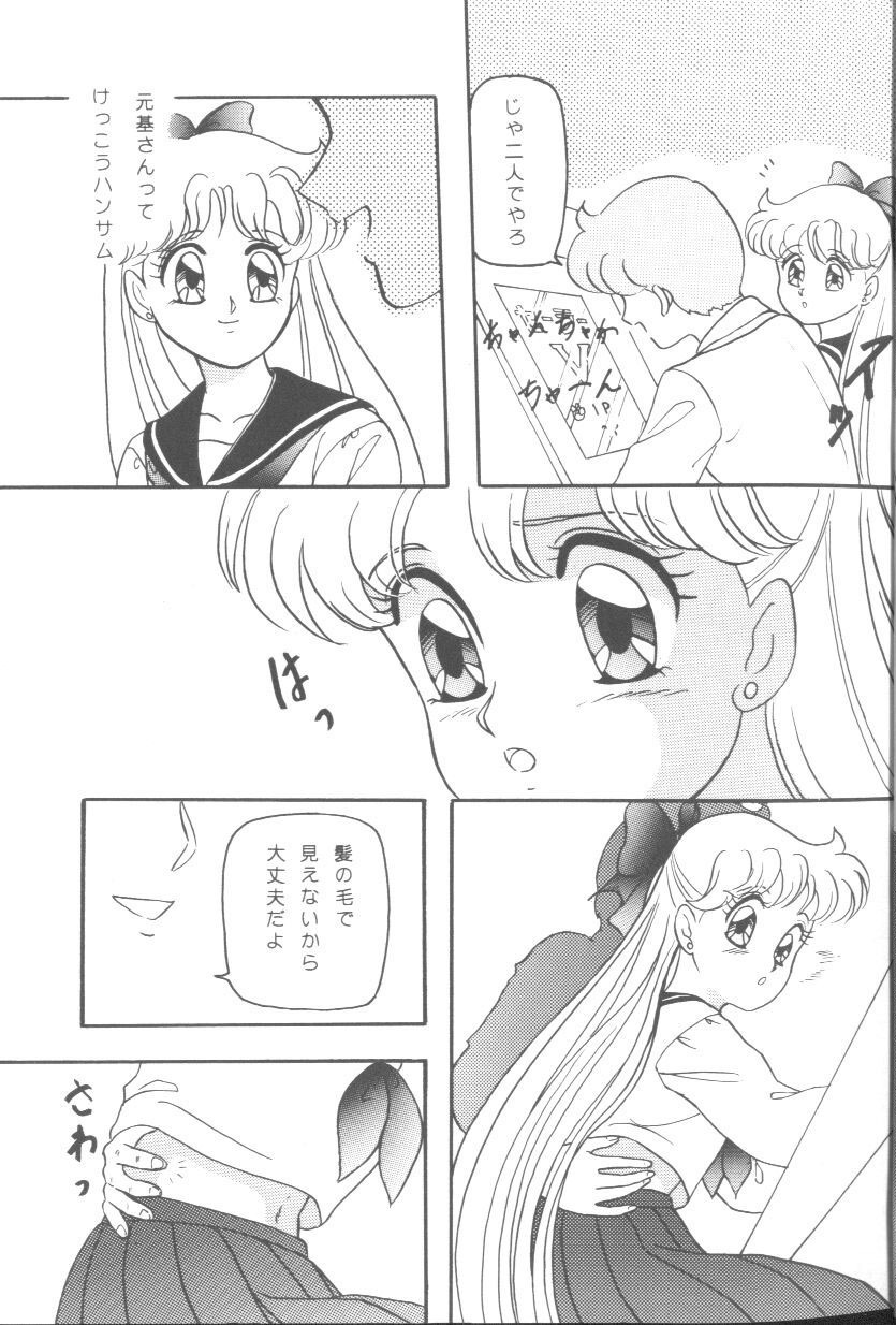 [Anthology] From The Moon (Bishoujo Senshi Sailor Moon) page 6 full