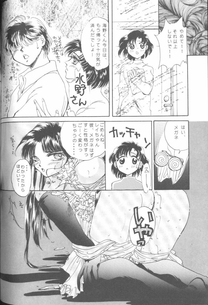 [Anthology] From The Moon (Bishoujo Senshi Sailor Moon) page 63 full