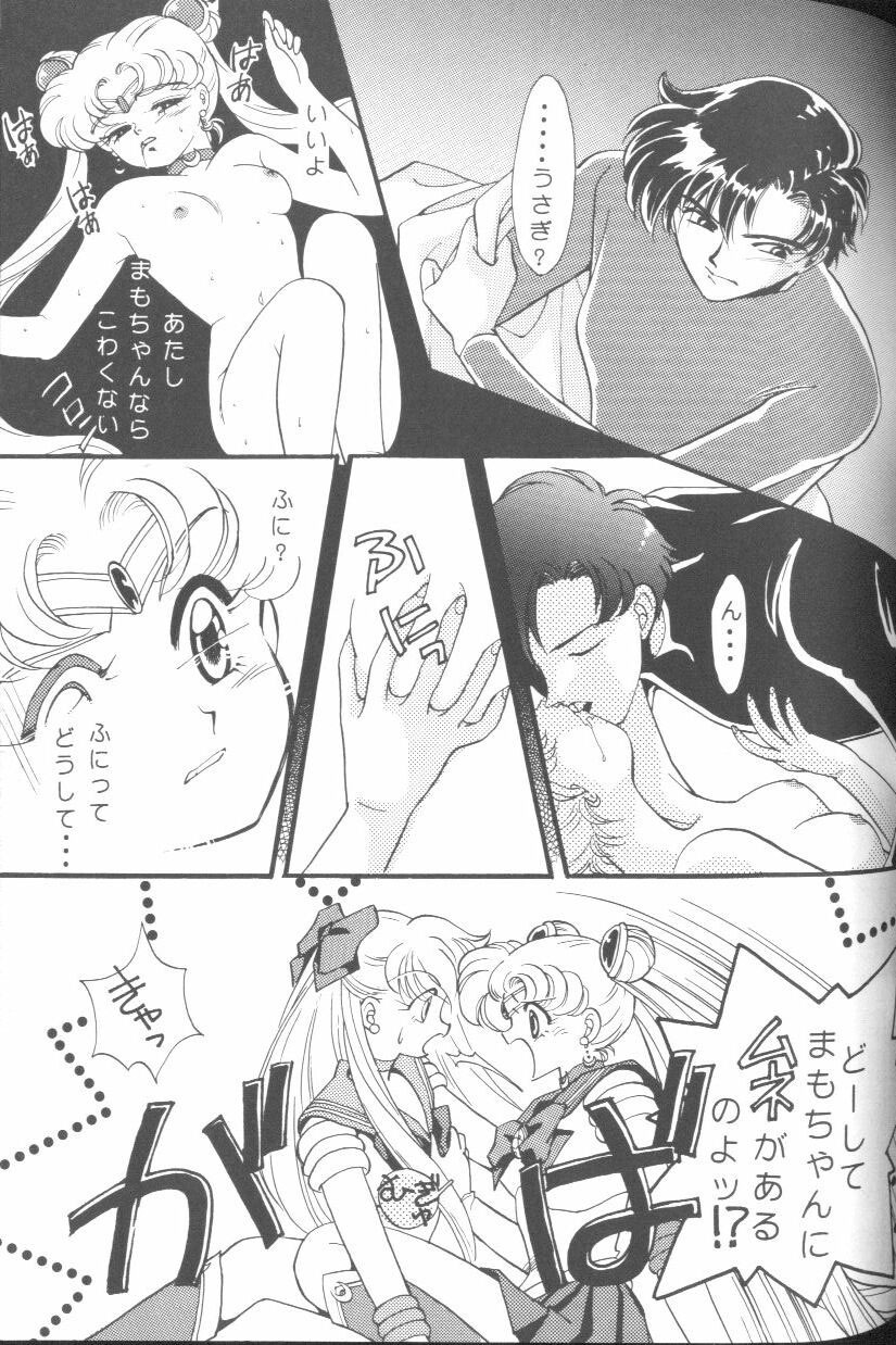 [Anthology] From The Moon (Bishoujo Senshi Sailor Moon) page 68 full