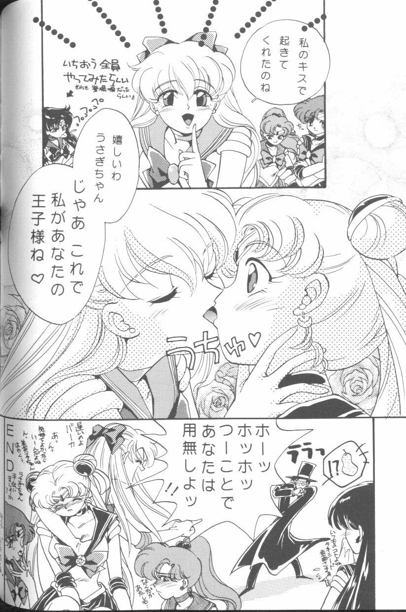 [Anthology] From The Moon (Bishoujo Senshi Sailor Moon) page 69 full