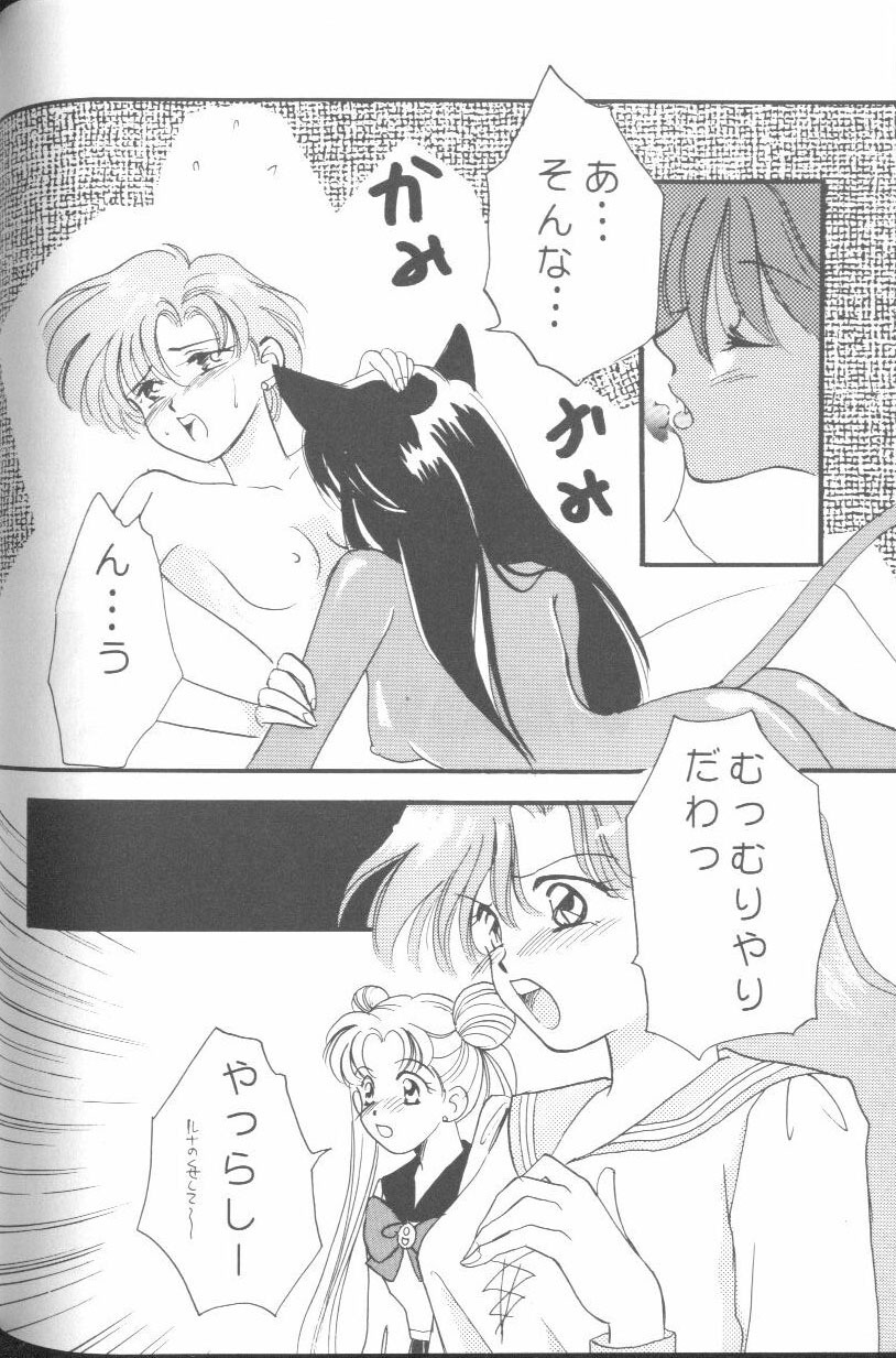 [Anthology] From The Moon (Bishoujo Senshi Sailor Moon) page 75 full
