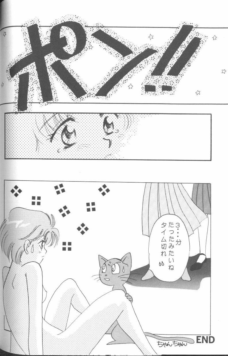 [Anthology] From The Moon (Bishoujo Senshi Sailor Moon) page 77 full
