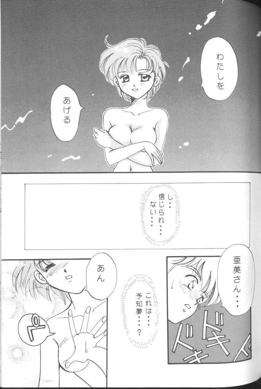 [Anthology] From The Moon (Bishoujo Senshi Sailor Moon) page 80 full