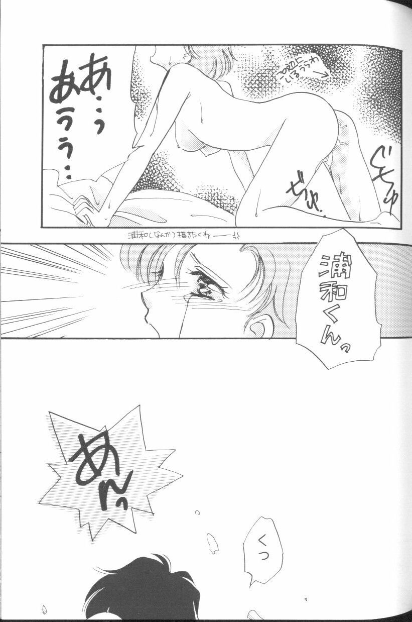 [Anthology] From The Moon (Bishoujo Senshi Sailor Moon) page 82 full