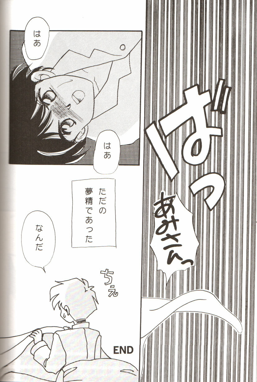 [Anthology] From The Moon (Bishoujo Senshi Sailor Moon) page 83 full