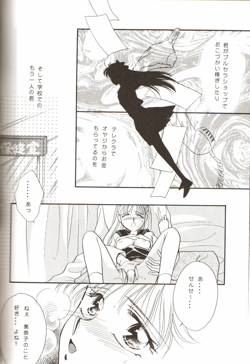 [Anthology] From The Moon (Bishoujo Senshi Sailor Moon) page 85 full