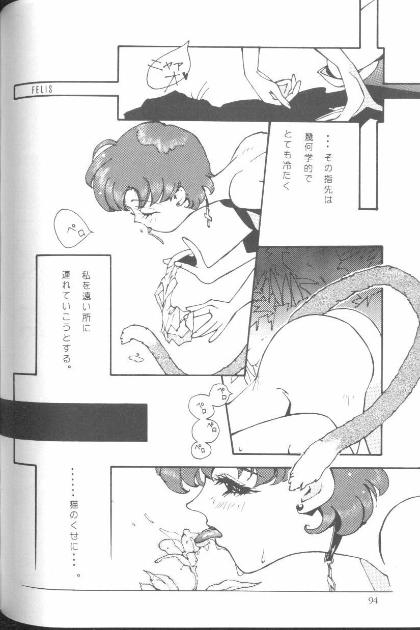 [Anthology] From The Moon (Bishoujo Senshi Sailor Moon) page 93 full