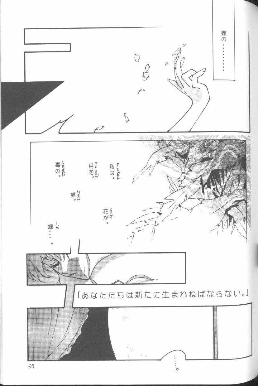 [Anthology] From The Moon (Bishoujo Senshi Sailor Moon) page 94 full