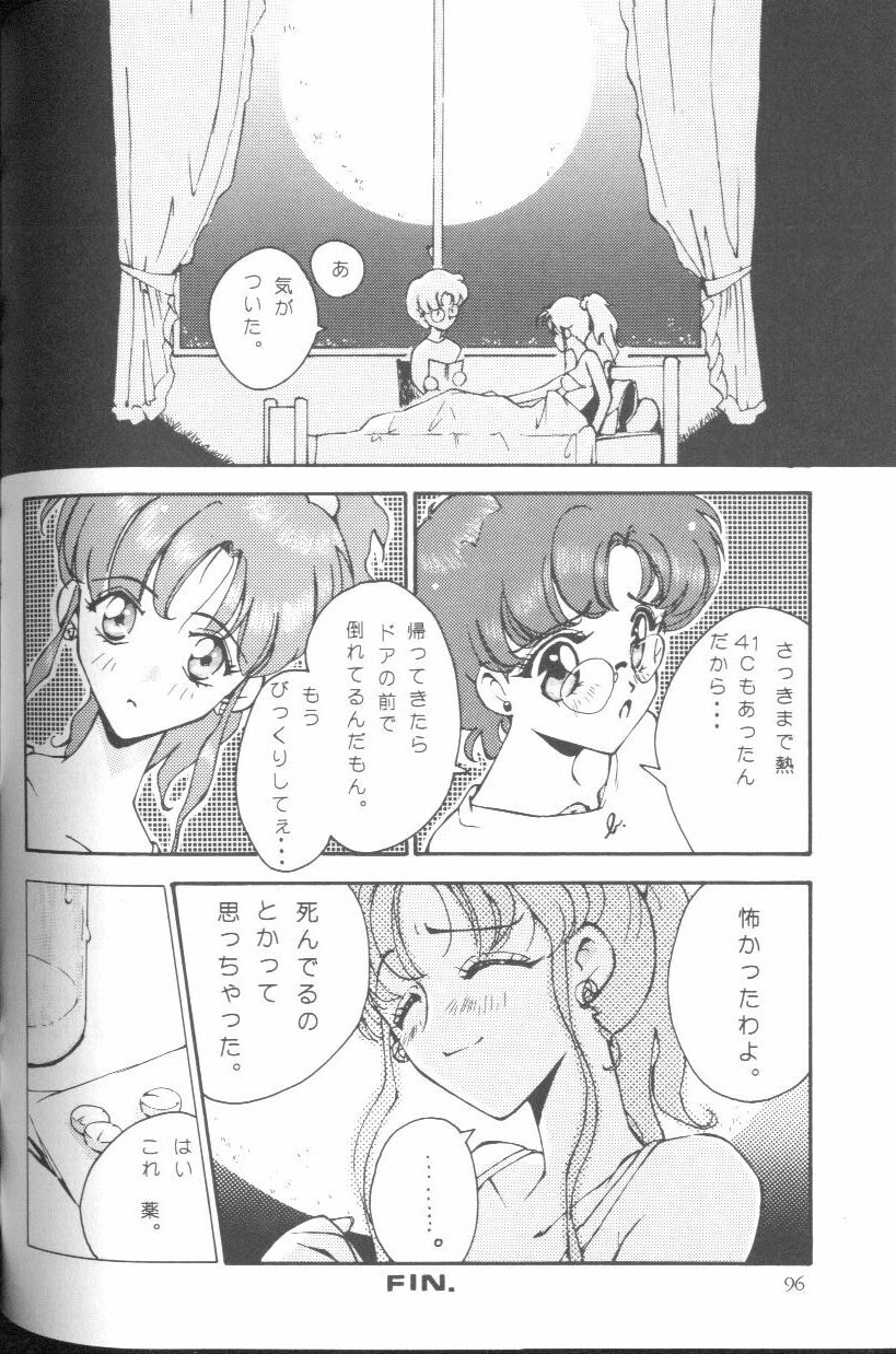 [Anthology] From The Moon (Bishoujo Senshi Sailor Moon) page 95 full
