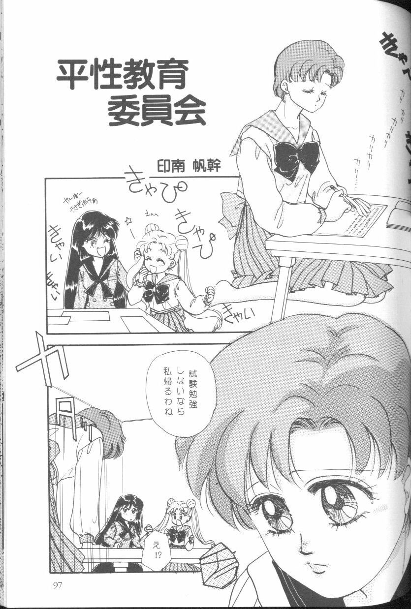 [Anthology] From The Moon (Bishoujo Senshi Sailor Moon) page 96 full