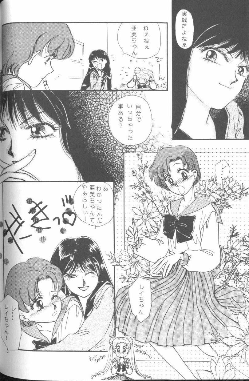 [Anthology] From The Moon (Bishoujo Senshi Sailor Moon) page 99 full