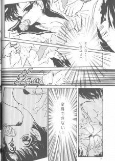 [Anthology] From The Moon (Bishoujo Senshi Sailor Moon) - page 37