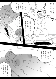 [Dragon Ball] Dragon Road 11 (Miracle Punch Maturi) - page 17