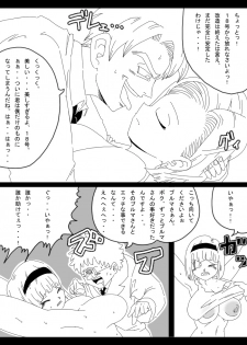 [Dragon Ball] Dragon Road 11 (Miracle Punch Maturi) - page 19