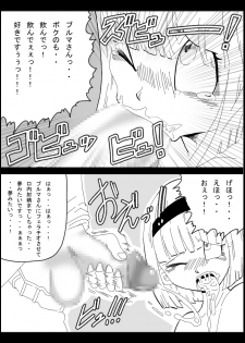 [Dragon Ball] Dragon Road 11 (Miracle Punch Maturi) - page 28